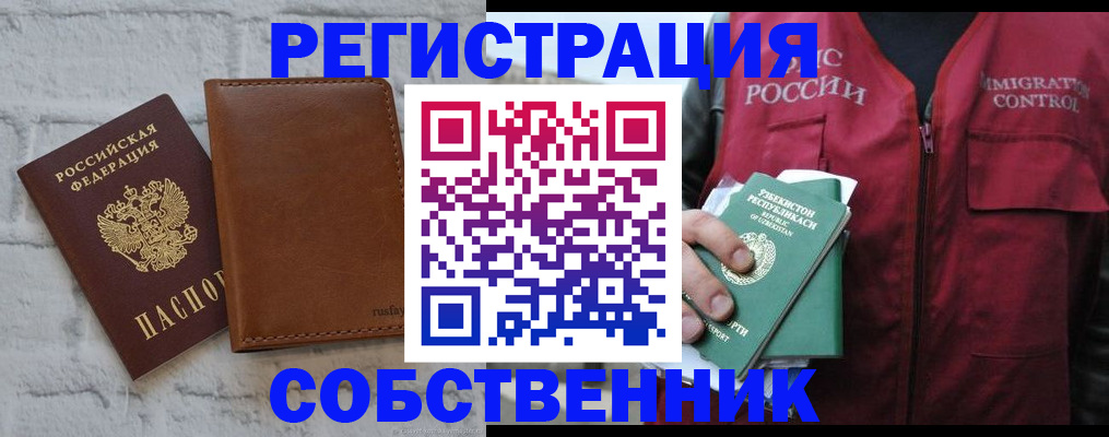 пропишу в квартире в Черепаново